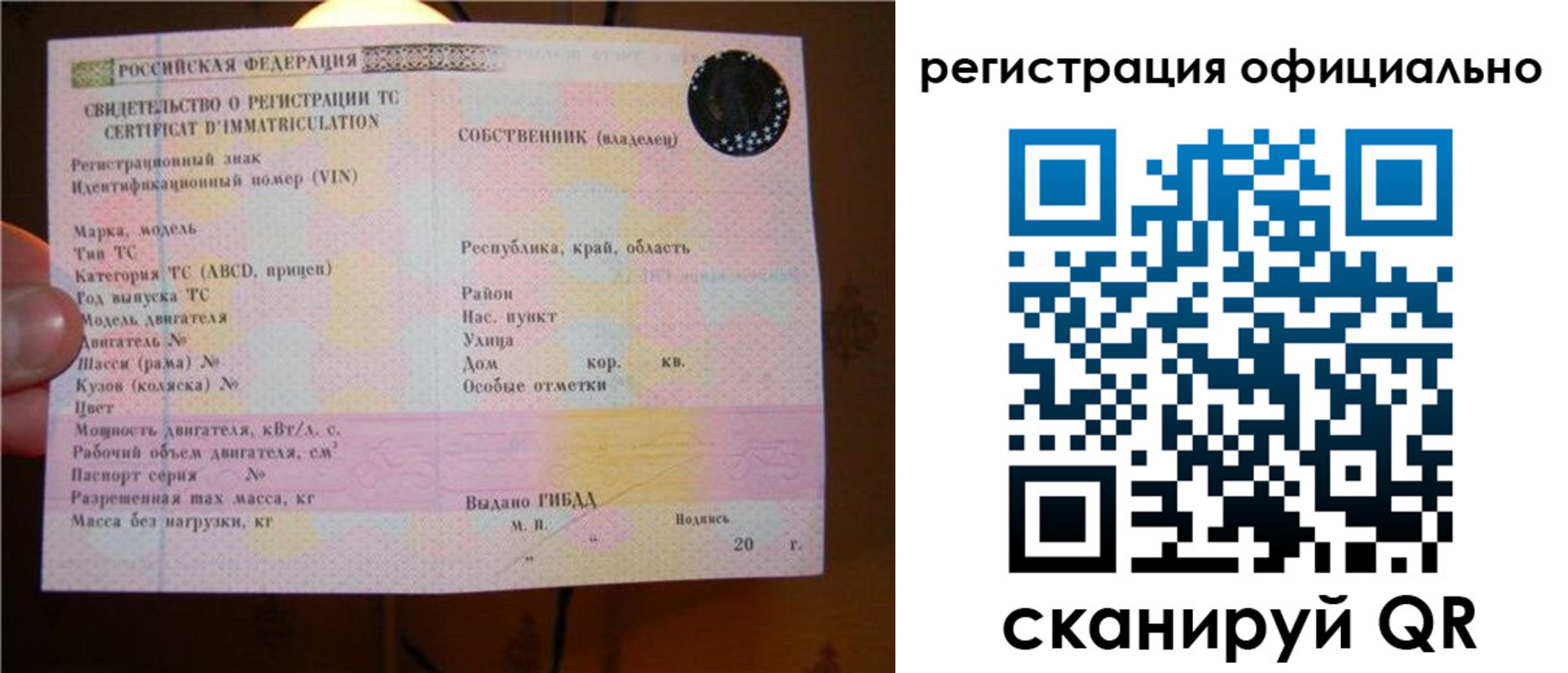 временная регистрация для всех в Саранске