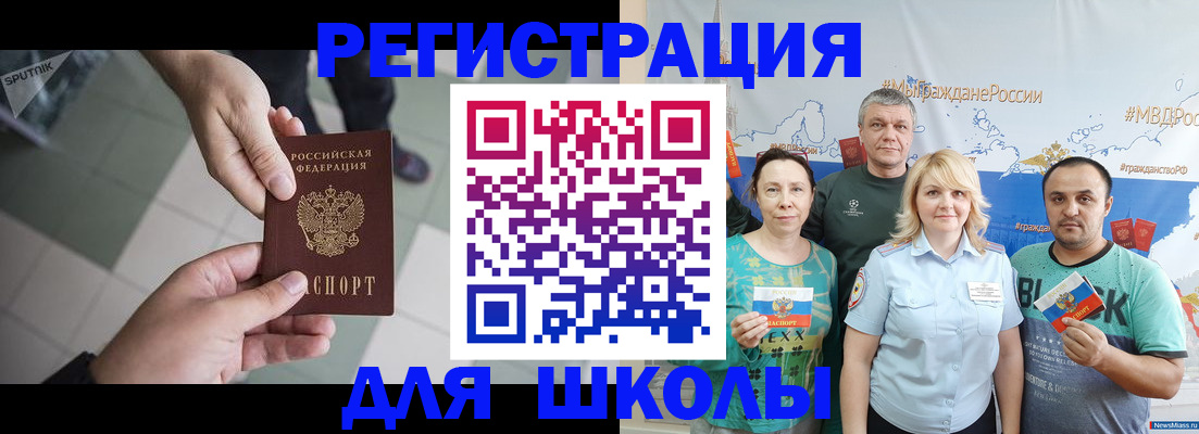 купить прописку в Саранске