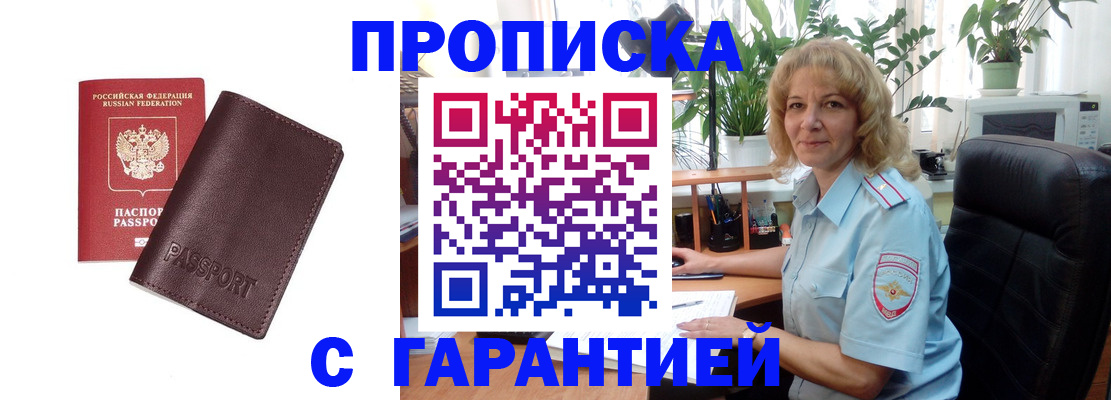 пропишу в квартире в Саранске