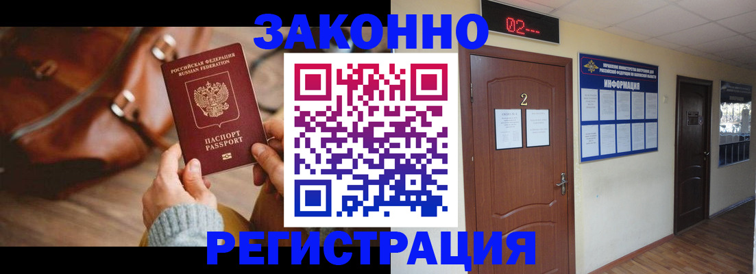 прописка в квартире в Саранске
