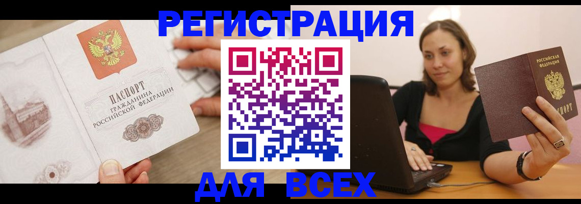 временная регистрация собственник в Саранске