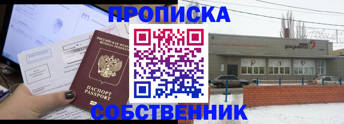 регистрация для дет. сада в Саранске